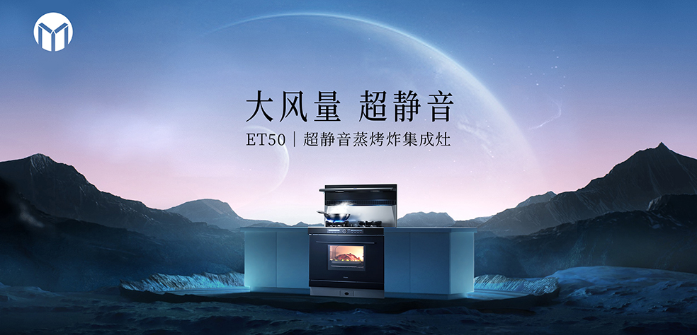 火星人集成灶