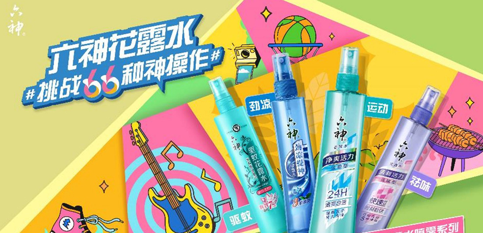六神花露水